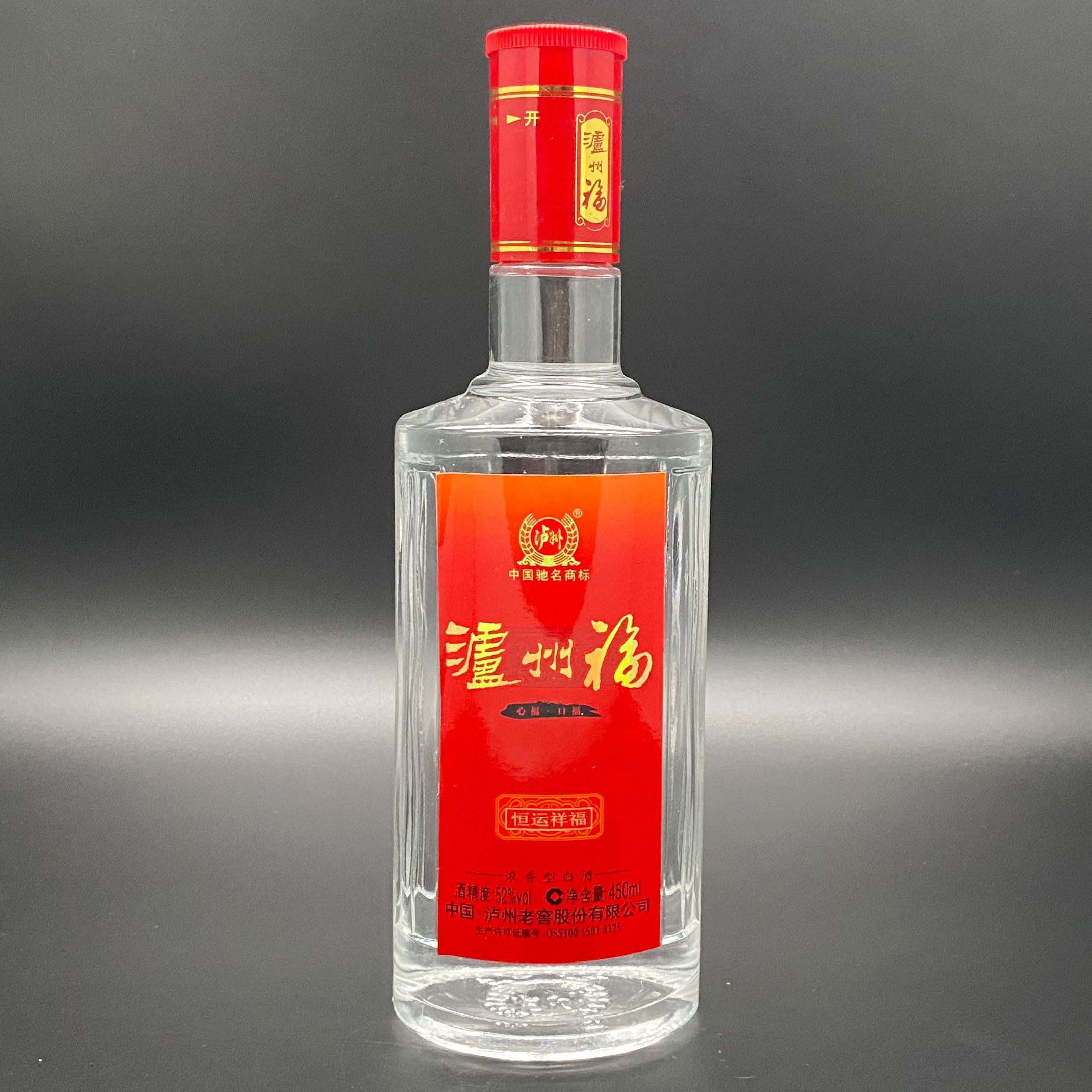 泸州福2009年52度浓香型白酒450ml